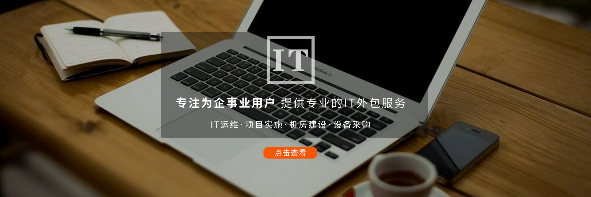 北京輝源永泰科技有限公司